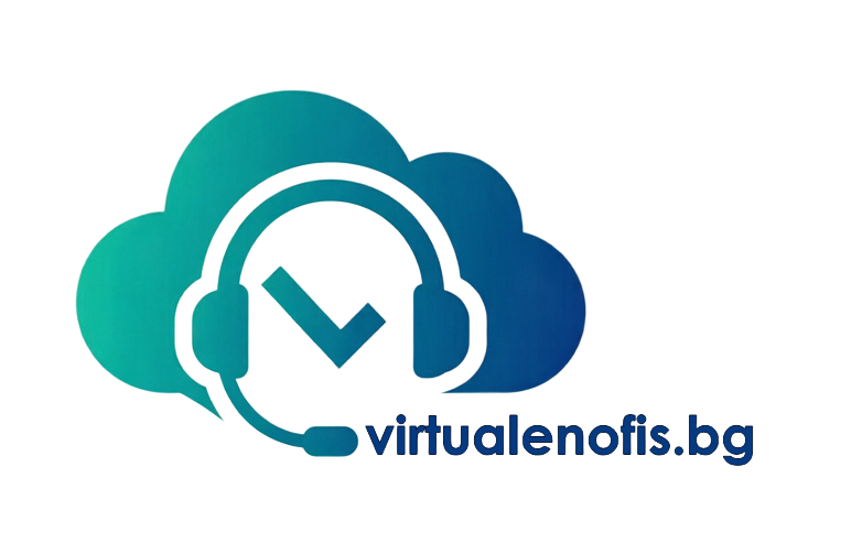 ВИРТУАЛЕН ОФИС